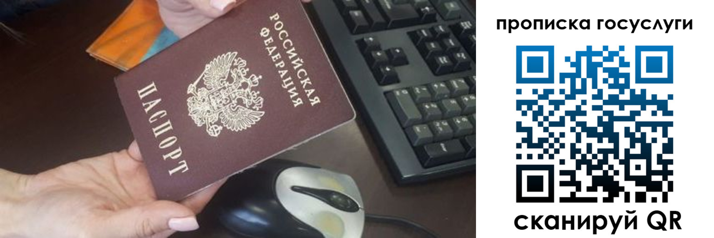 прописка от собственника в Константиновске