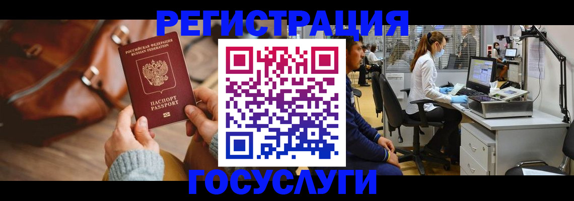 временная регистрация законно в Константиновске