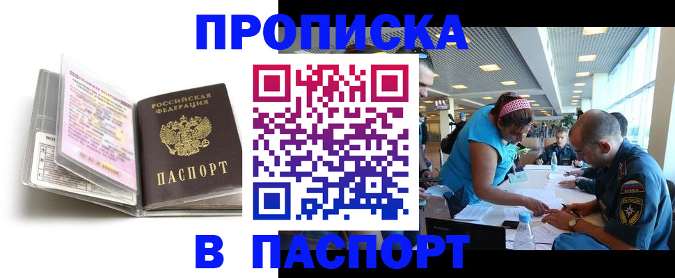 временная регистрация поиск в Константиновске
